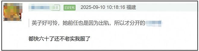 那英老公出轨疑似早有预兆!不停倒数她回家时间,难怪敢带回别墅(组图) - 13