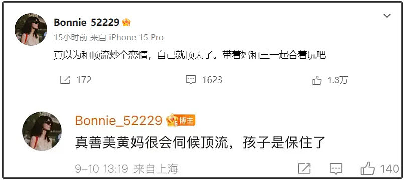 前妻开撕黄景瑜！曝男方有脏病、和顶流的孩子保住了，热巴又躺枪（组图） - 4