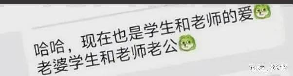 网传老师出轨16岁女学生，事情败露后学生跳河，聊天内容不堪入目（组图） - 15