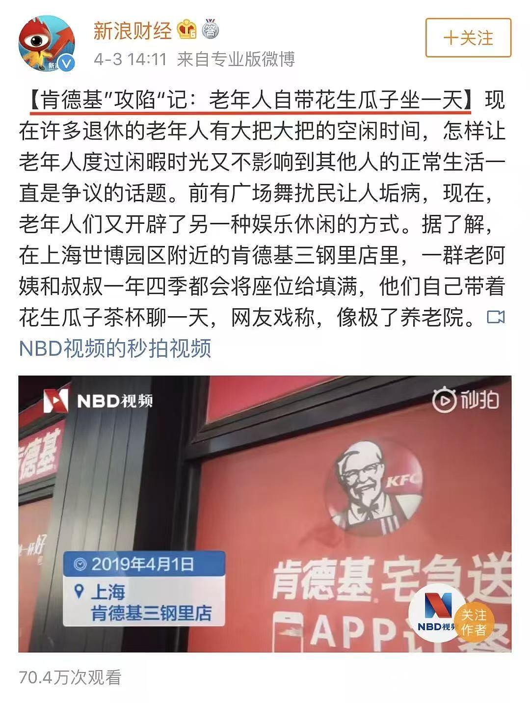 网友吵翻天!上海一家麦当劳沦陷“脚臭区”,好多人扎堆过夜…该同情还是该谴责?(组图) - 9