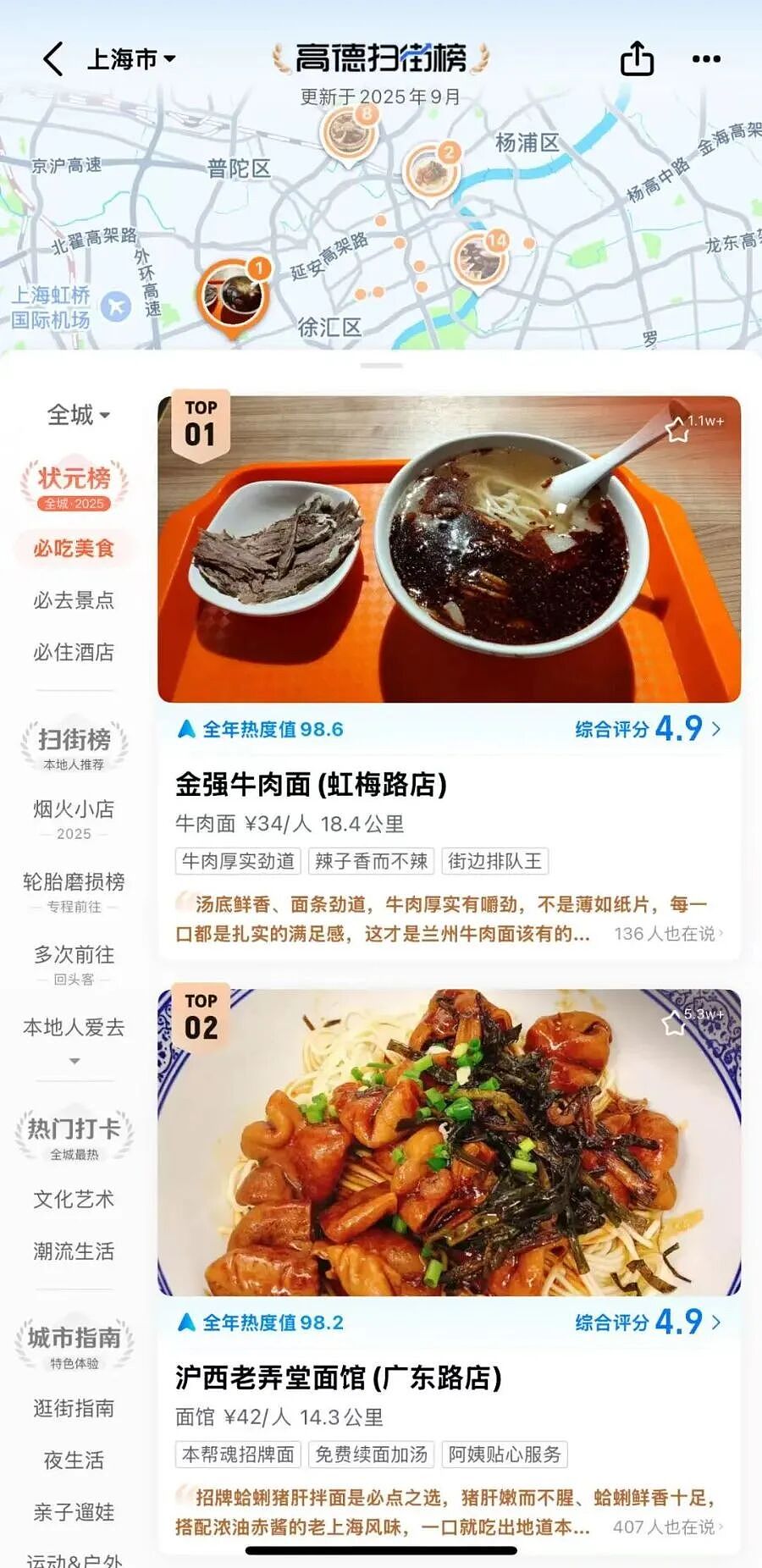 阿里宣布10亿补贴，新业务曝光！美团也有新动作（组图） - 2