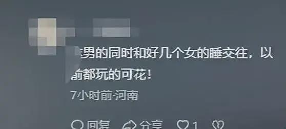 健身教练脚踏4只船后续，两女主都是已婚，正脸和身份全被扒出（组图） - 12