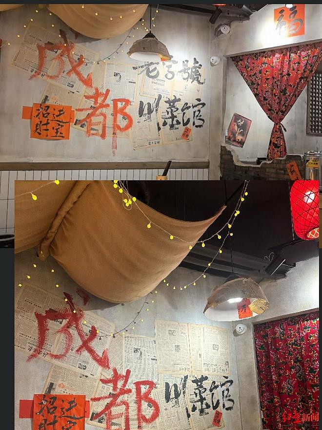 多家老牌餐饮店被仿冒，官方介入后仿冒店连夜拆除招牌（组图） - 1