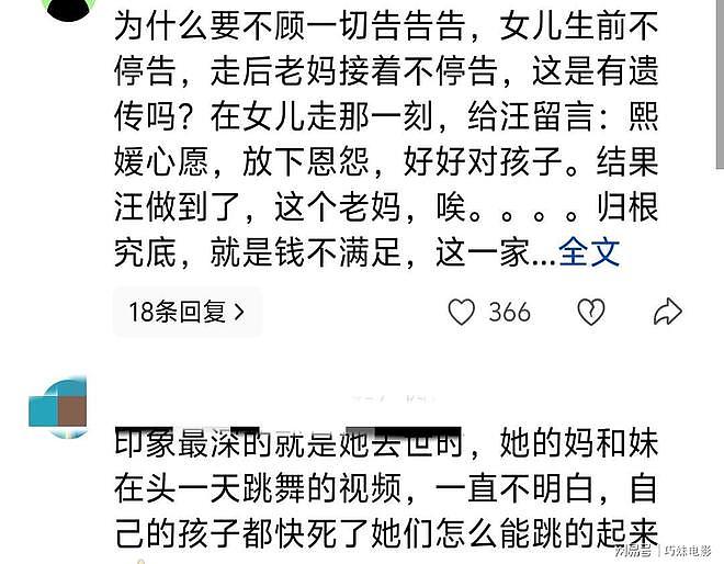 S妈担心的事发生了，和具俊晔一起提告张兰，却被骂贪心不体面（组图） - 7