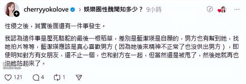 曝香港知名女星遭大佬性侵!现场多人“助阵”观看(组图) - 6