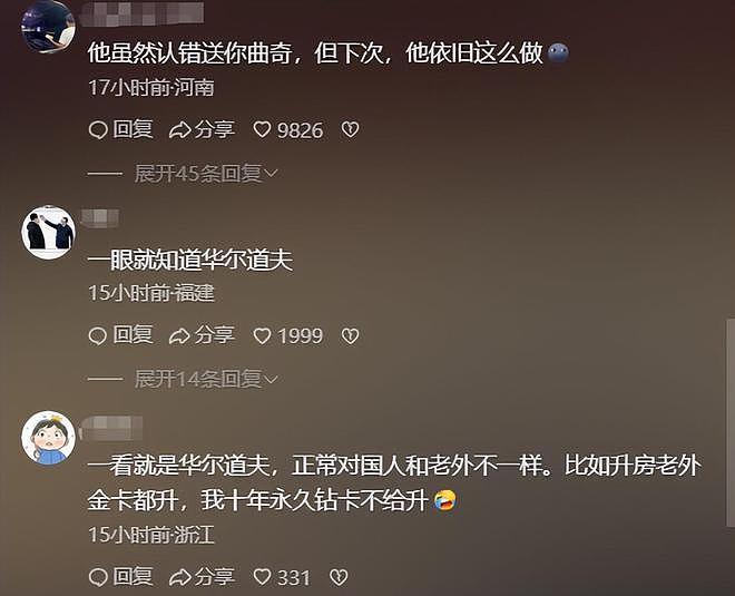 上海五星级酒店惊天双标！中国人穿拖鞋被拒，老外却畅通无阻？网友炸了（视频/组图） - 6
