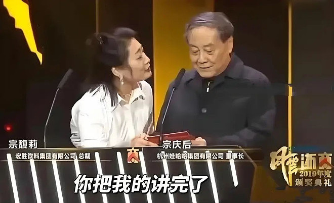 所有人,都小看了宗馥莉(组图) - 2
