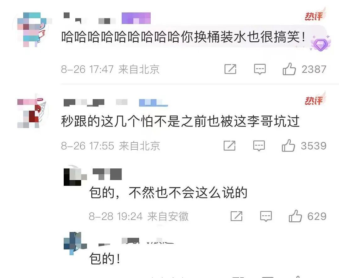 【爆笑】同事在群里要求我请大家喝奶茶…？哈哈哈每天一个职场心眼子get（组图） - 8