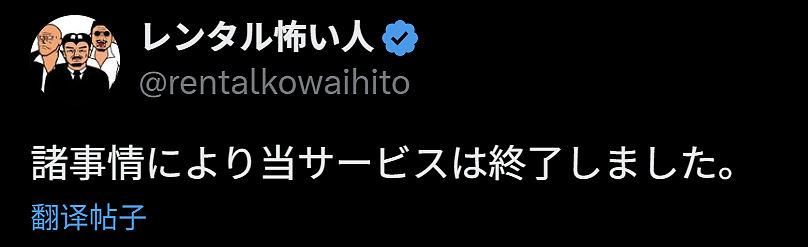日本推“凶狠大哥租赁服务”？1000/次帮镇场子摆平棘手问题：谁欺负你咱一句话（组图） - 13