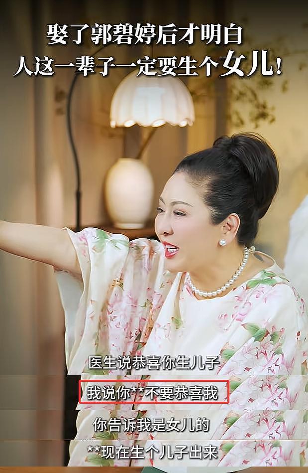向太不想要男丁，两句话透露婆媳关系，原来郭碧婷拿捏向太有绝招（组图） - 2