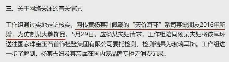 黄杨钿甜全面复出!参加中戏迎新晚会跳热舞,露马甲线引学生尖叫(组图) - 10
