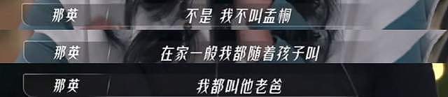 那英老公被曝出轨！跟女子举止亲密，那英多次维护男方成笑话（组图） - 14