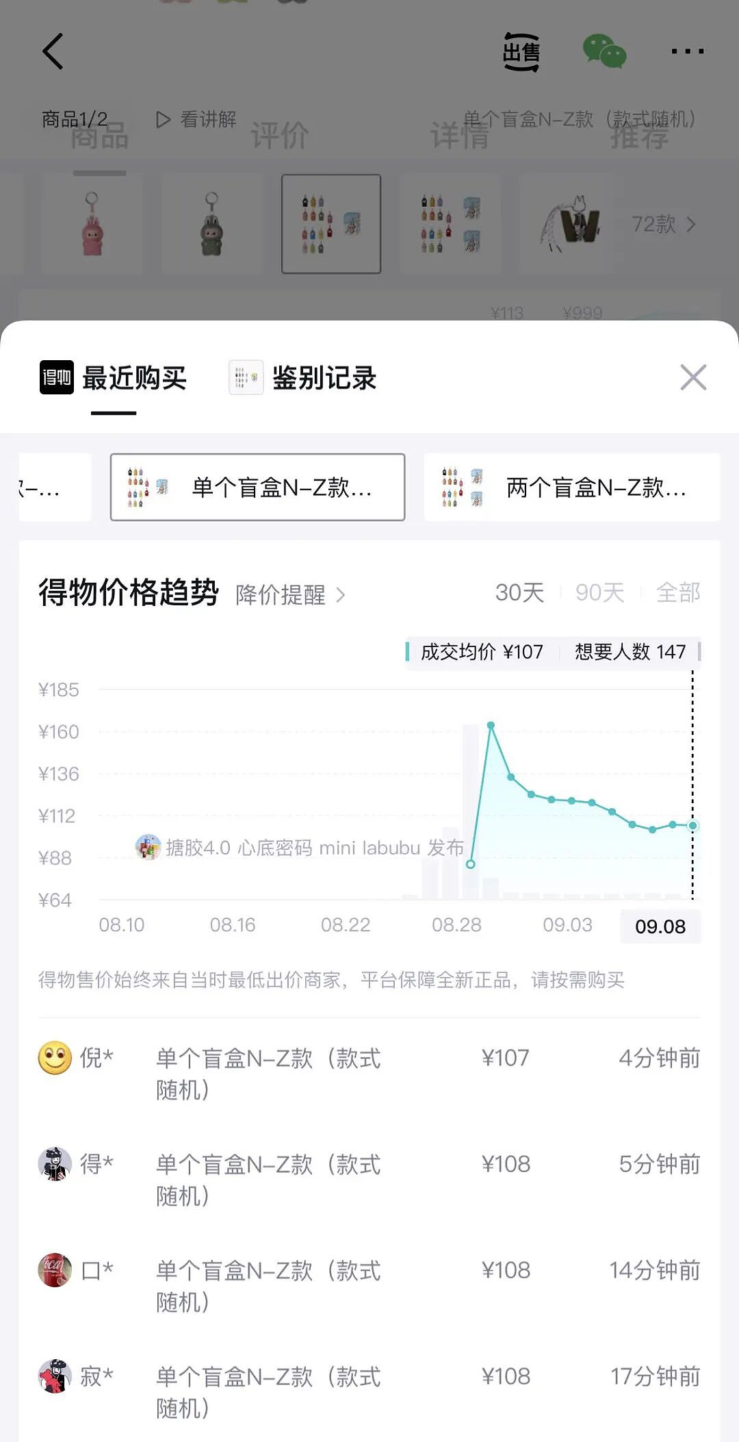 价格崩了！过万跌到800多元，黄牛悔哭：根本没人接盘（组图） - 4