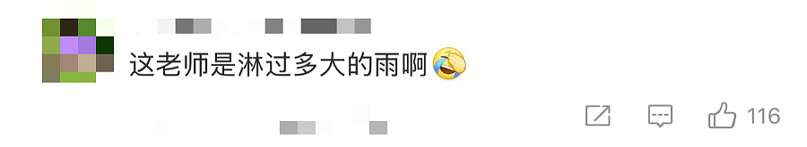 00后教师，统一全国小学生的“噩梦”？（组图） - 8