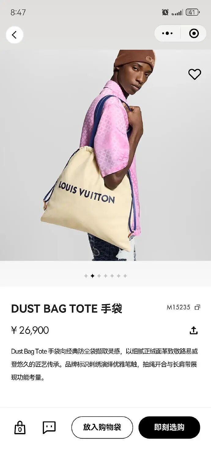 【爆笑】LV这个2.6w的包包是认真的吗?网友迷惑:是我不懂奢侈品(组图) - 5
