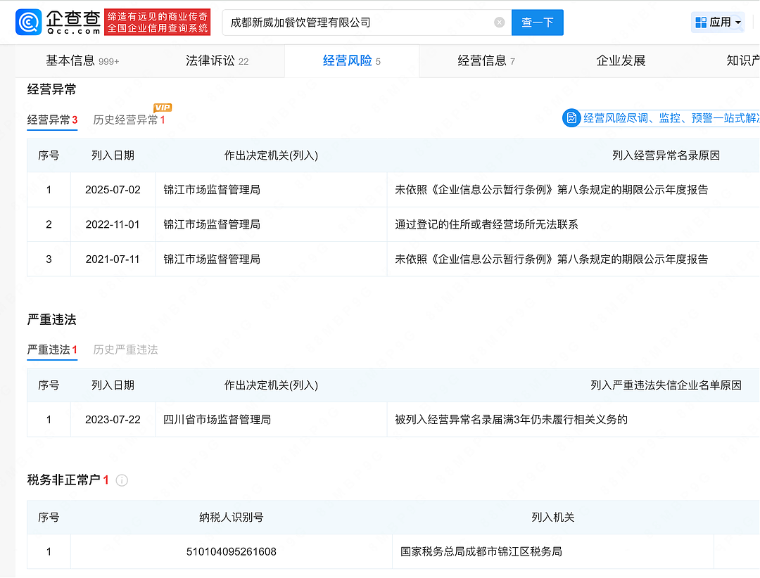热搜爆了！那英老公被曝出轨？两人关联公司均已注销（组图） - 7