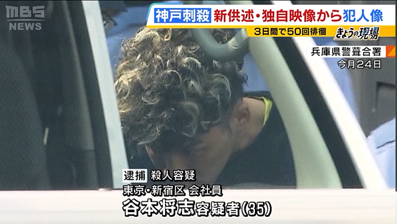 日本24岁年轻女子惨死家门口!凶手尾随3天被监控拍到50次,杀人动机竟是“一见钟情”(组图) - 3