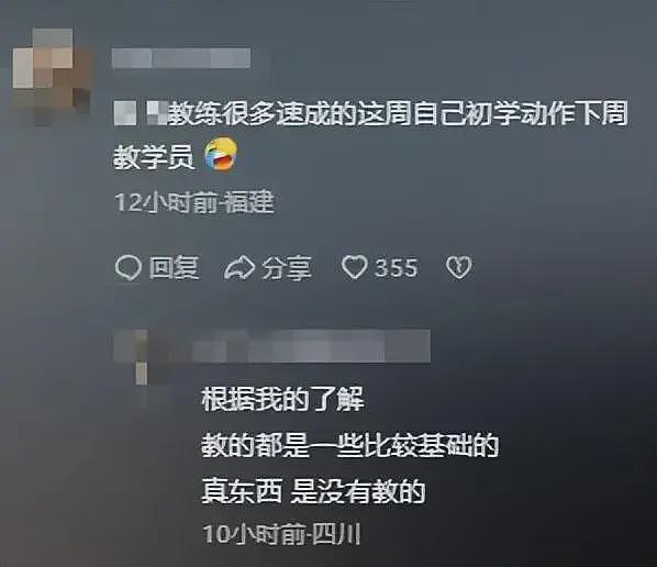 健身教练脚踏4只船后续，两女主都是已婚，正脸和身份全被扒出（组图） - 15