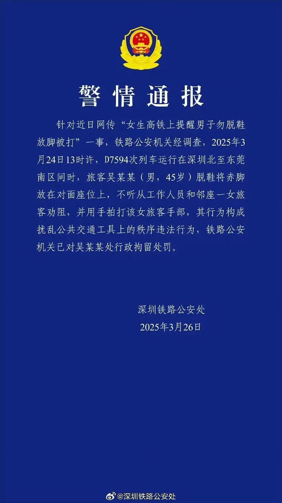 女子高铁上脱鞋,高举双脚做拉伸!网友:还有更恶劣的……(组图) - 8