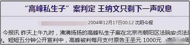 那英情路太坎坷！前任孕期劈腿，现任老公二度出轨，娇妻脑要不得（组图） - 9