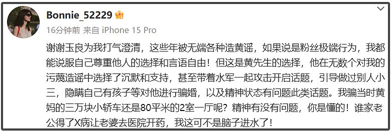 前妻开撕黄景瑜！曝男方有脏病、和顶流的孩子保住了，热巴又躺枪（组图） - 5