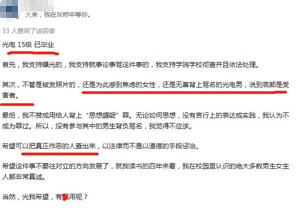 知名官媒记者在159人大群发女生私密照，开黄腔炫耀“约会战绩”我看吐了（视频/组图） - 15