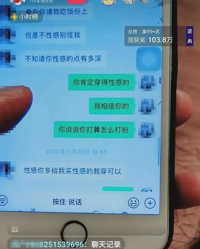 浙江女子网恋奔现,“天价饭局”诞生名场面:贪财好色没好报啊...(组图) - 12