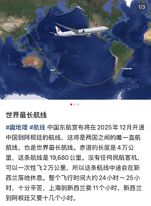 终于！新西兰总理访华成果落成！华人回国多条路.....（组图） - 10