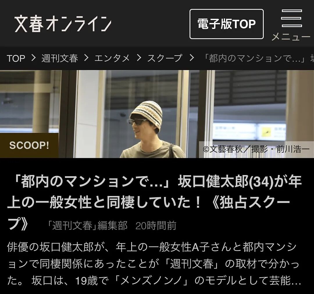 日本盐系男神塌房大戏！坂口健太郎出轨永野芽郁，网友炸锅：Prada真会找代言人啊！（组图） - 6