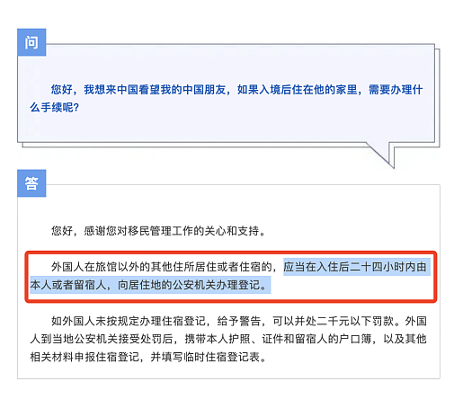正在严查！澳华人持中国护照，刚回国就被警察找，有人直接被罚2万块（组图） - 17