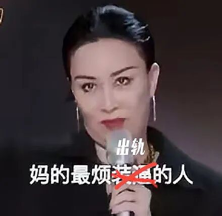 那英丈夫被曝出轨，婚姻爆雷（组图） - 9