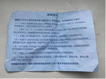 正在严查！澳华人持中国护照，刚回国就被警察找，有人直接被罚2万块（组图） - 19