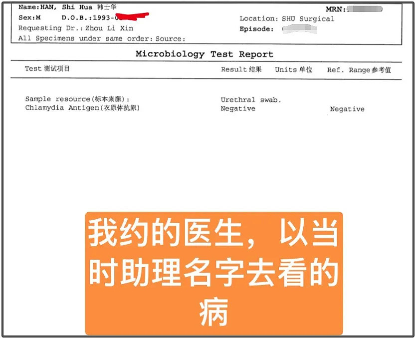 前妻开撕黄景瑜！曝男方有脏病、和顶流的孩子保住了，热巴又躺枪（组图） - 11