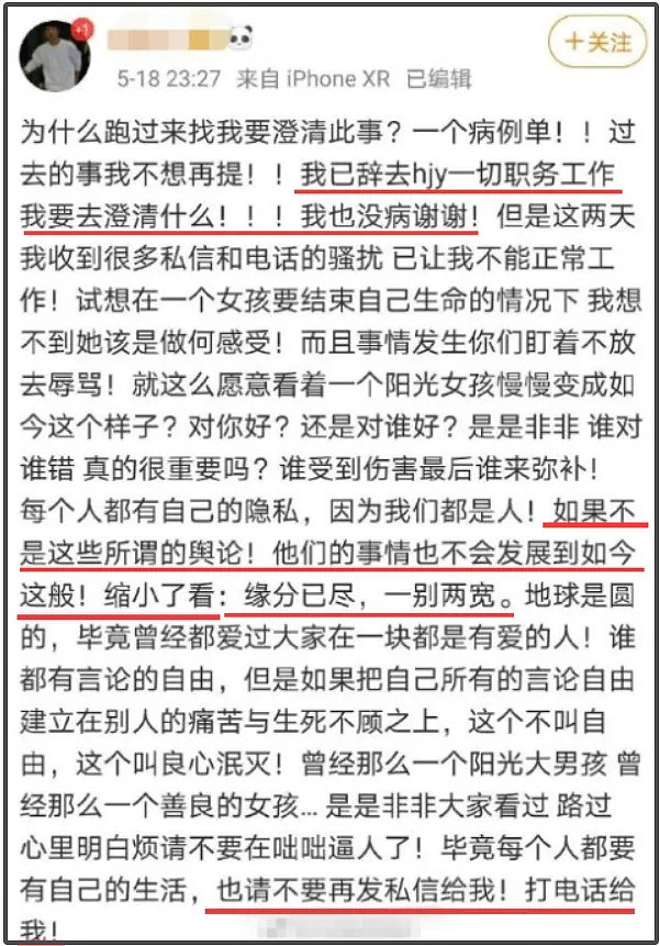 前妻开撕黄景瑜！曝男方有脏病、和顶流的孩子保住了，热巴又躺枪（组图） - 10