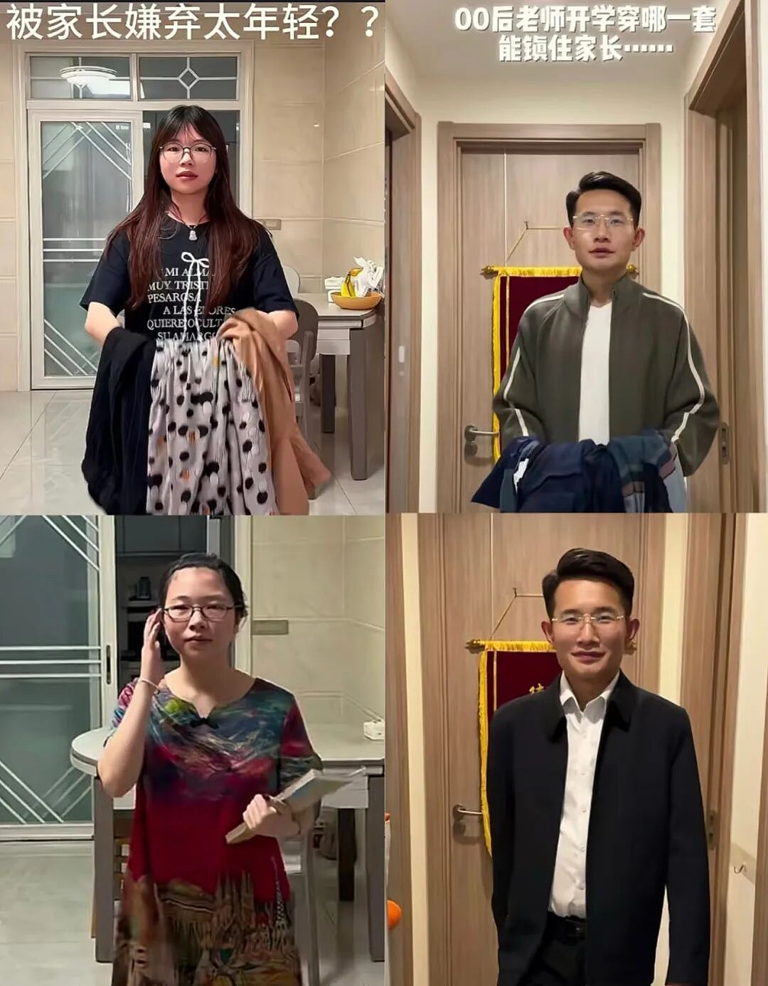 00后教师，统一全国小学生的“噩梦”？（组图） - 15