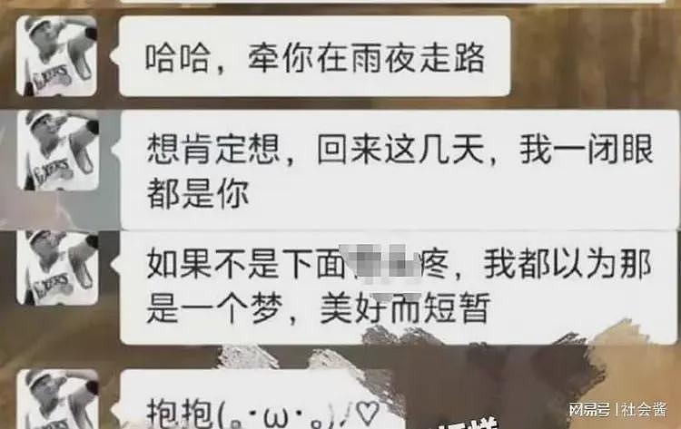 网传老师出轨16岁女学生，事情败露后学生跳河，聊天内容不堪入目（组图） - 11