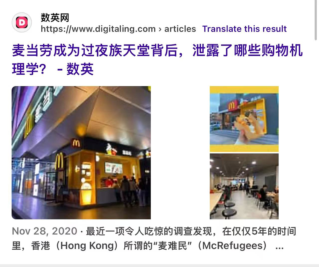 网友吵翻天!上海一家麦当劳沦陷“脚臭区”,好多人扎堆过夜…该同情还是该谴责?(组图) - 14