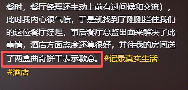 上海五星级酒店惊天双标！中国人穿拖鞋被拒，老外却畅通无阻？网友炸了（视频/组图） - 5