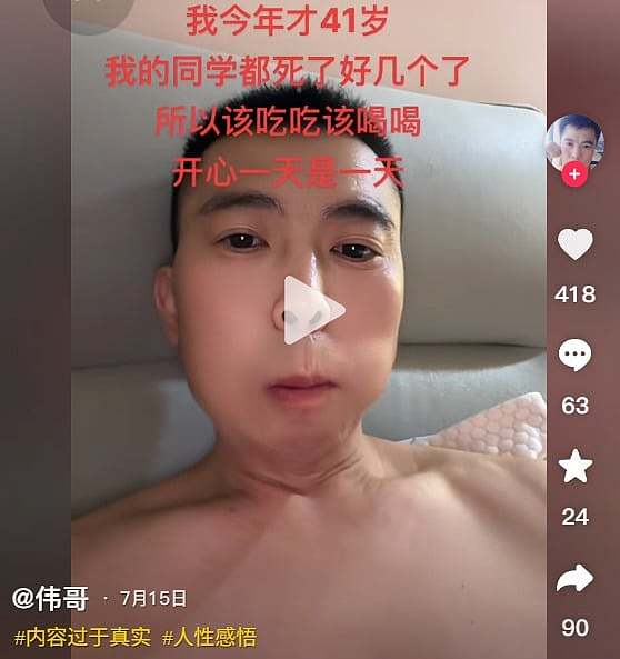怵目惊心！中国博主：40多岁，已30个同学离世（组图） - 4