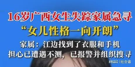 网传老师出轨16岁女学生，事情败露后学生跳河，聊天内容不堪入目（组图） - 2