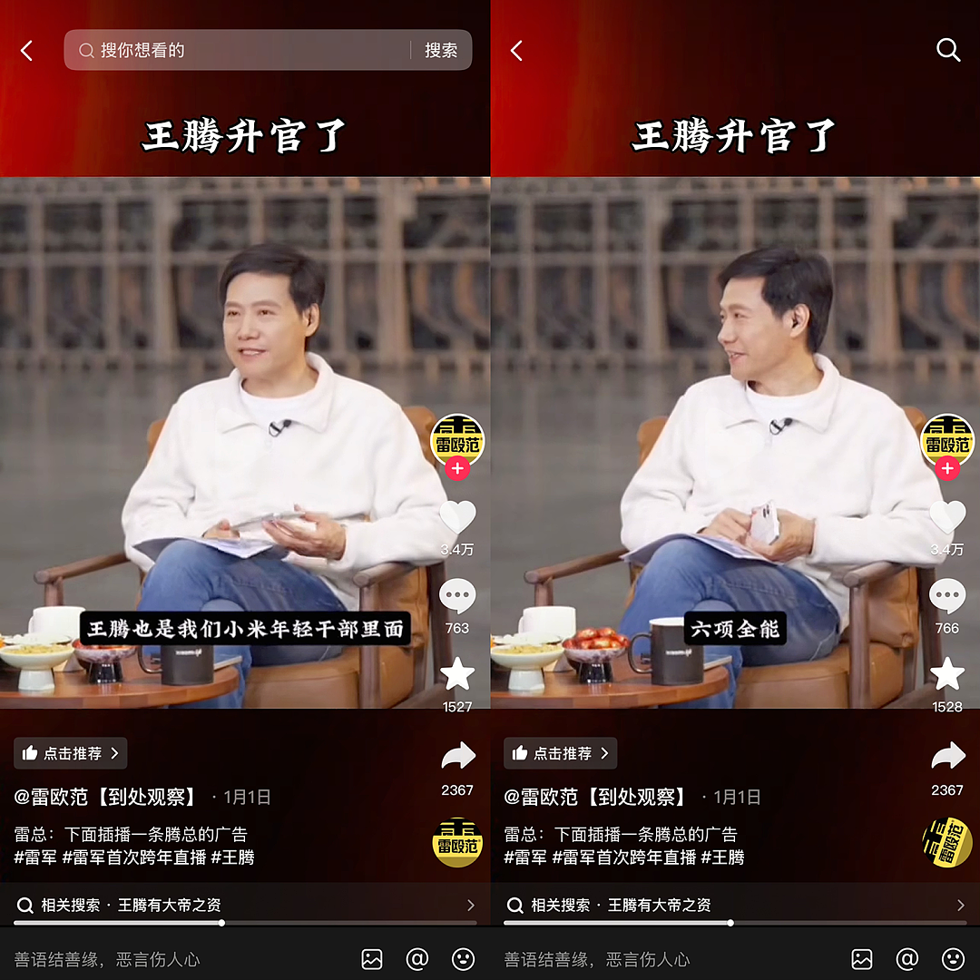 那个曾被雷军叫作“腾总”的男人，被辞退了...（组图） - 2