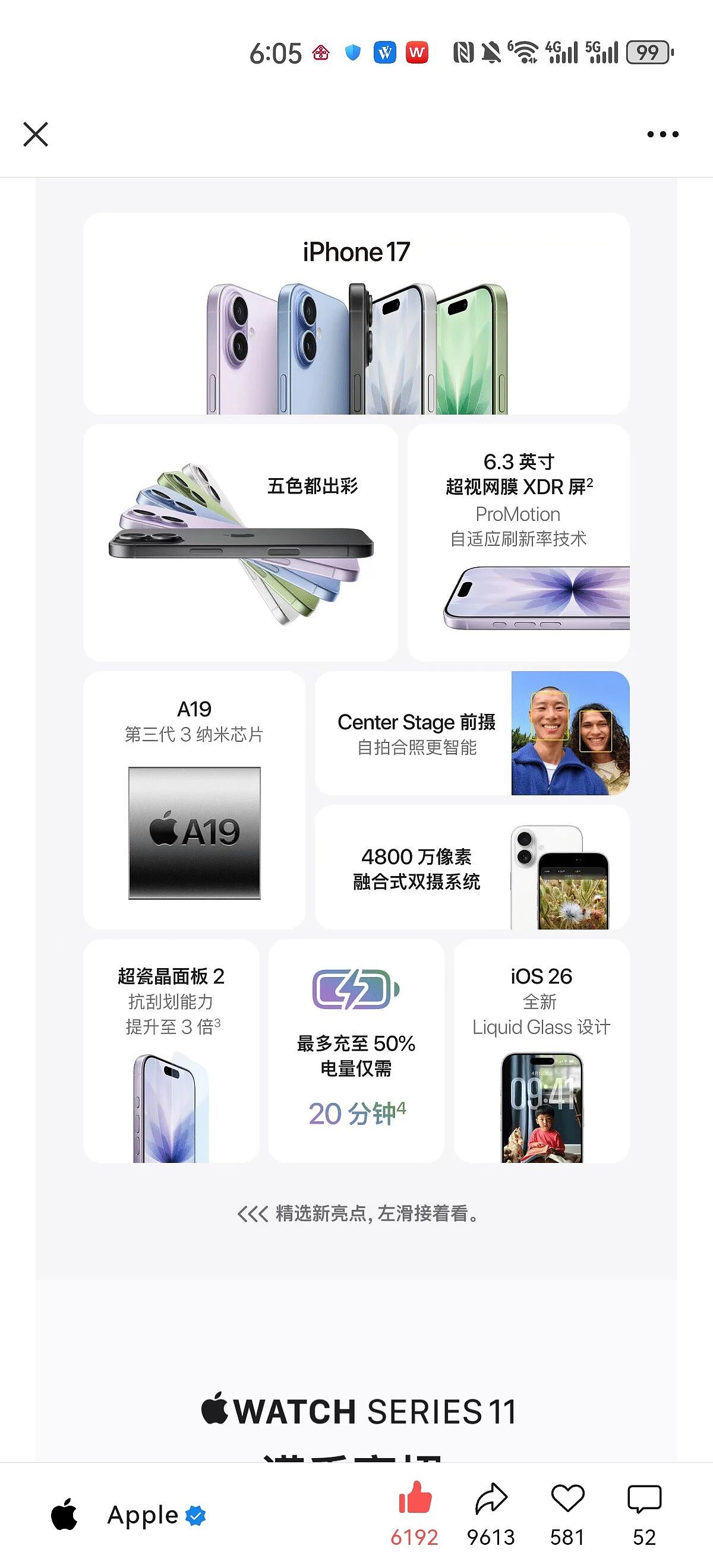 iPhone 17来了!史上最薄Air 7999起,Pro八年来首次涨价(组图) - 5