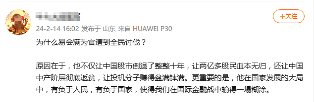 易会满被“抄家“：落马或因他人供述，股民血本无归（组图） - 2