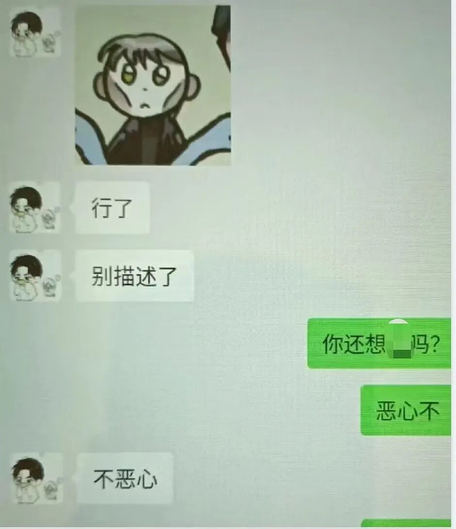 “你还想...吗？”山东40岁男老师与17岁女学生不雅聊天记录曝光：尺度大到让人不敢看（组图） - 4