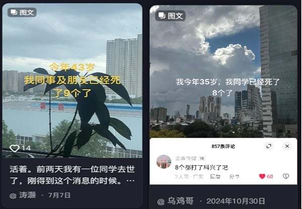 怵目惊心！中国博主：40多岁，已30个同学离世（组图） - 7
