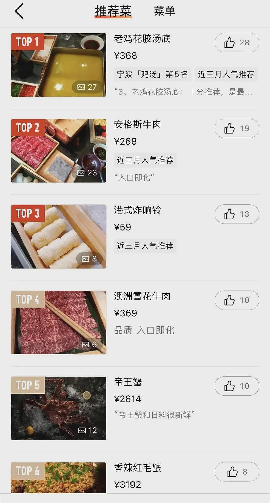 浙江女子网恋奔现,“天价饭局”诞生名场面:贪财好色没好报啊...(组图) - 4