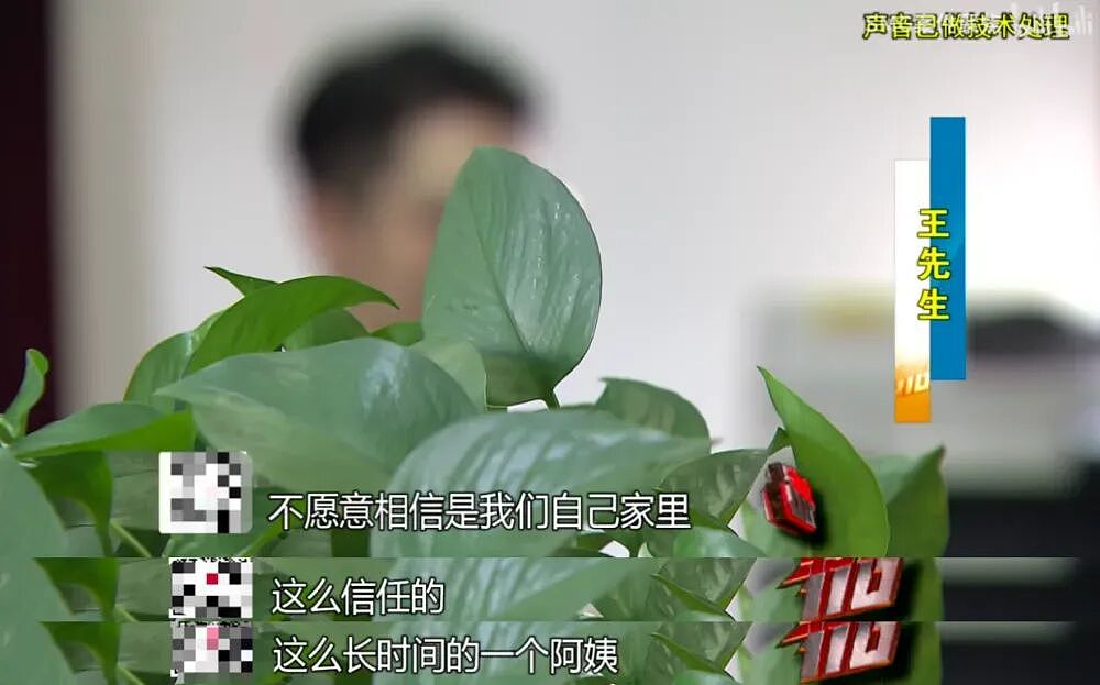 监控下的上海富人家保姆，原来寄生虫是这么养出来的…（组图） - 7