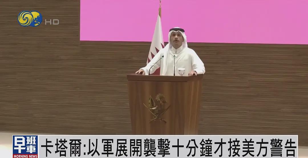 卡塔尔首相：袭击后十分钟才收到美国官员警告（组图） - 5