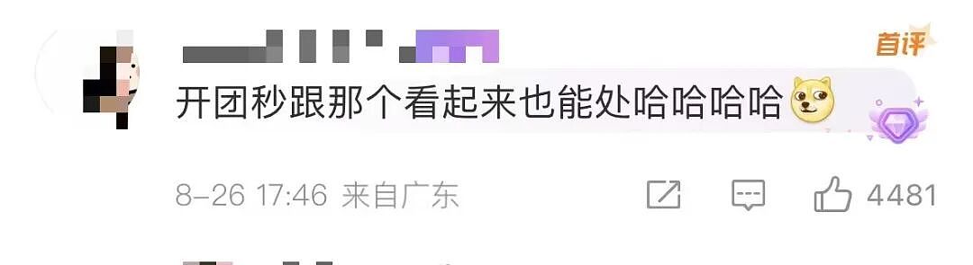 【爆笑】同事在群里要求我请大家喝奶茶…？哈哈哈每天一个职场心眼子get（组图） - 7