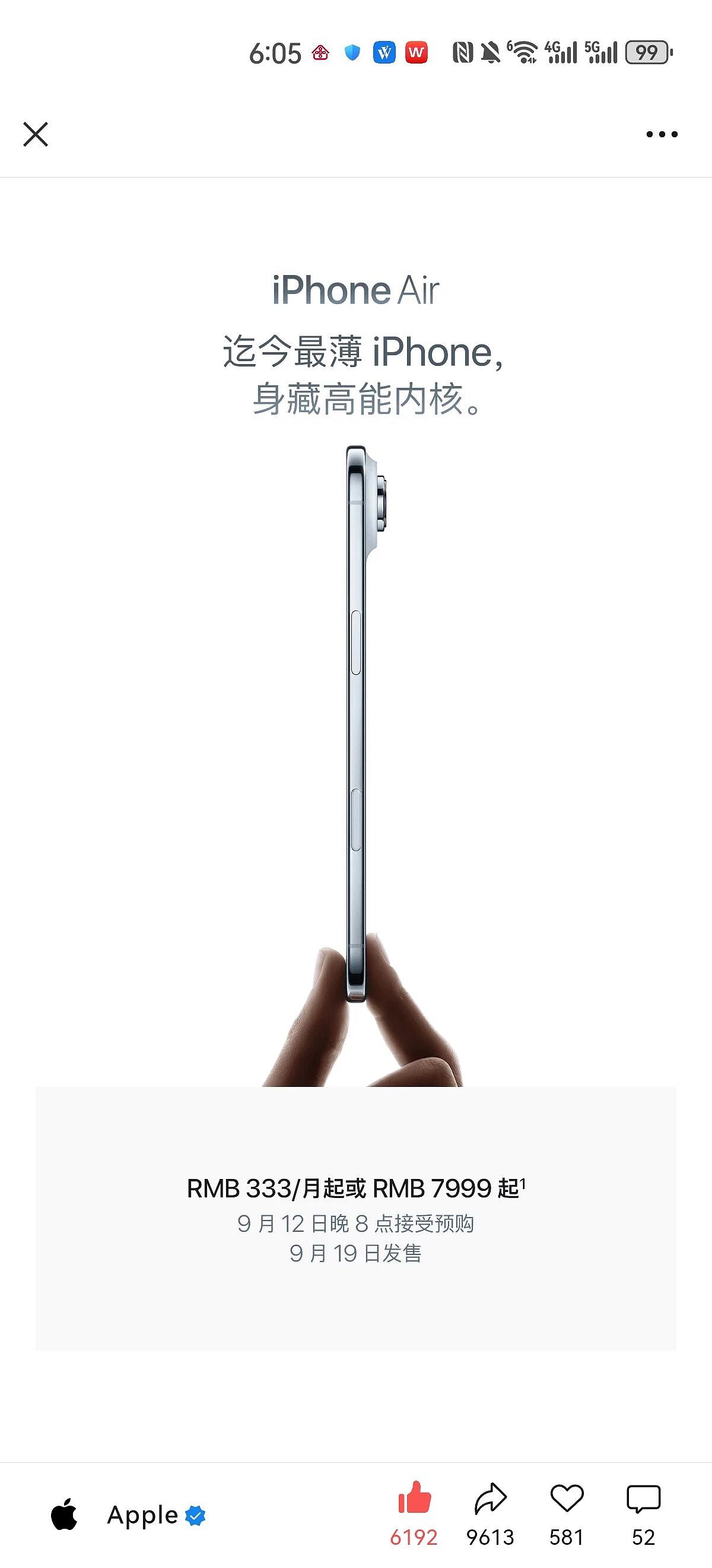 iPhone 17来了!史上最薄Air 7999起,Pro八年来首次涨价(组图) - 3